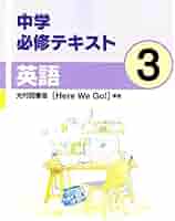 【専用】中学3年生必修テキスト4冊 専用】中学3年生必修テキスト4冊 71lAJcKlscL._AC_SY200_QL15_.jpg